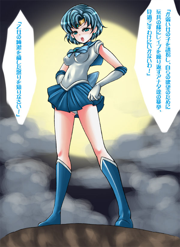Sailor Mercury no Ganbou wo Hikidashitara Ton Demo Nai Kuso Bitch Datta! =Seigi no Heroine no Kokoro no Oku no Ecchi na Ganbou Kakusei Keikaku~ page 8 full