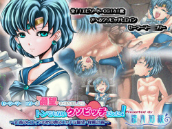 Sailor Mercury no Ganbou wo Hikidashitara Ton Demo Nai Kuso Bitch Datta! =Seigi no Heroine no Kokoro no Oku no Ecchi na Ganbou Kakusei Keikaku~