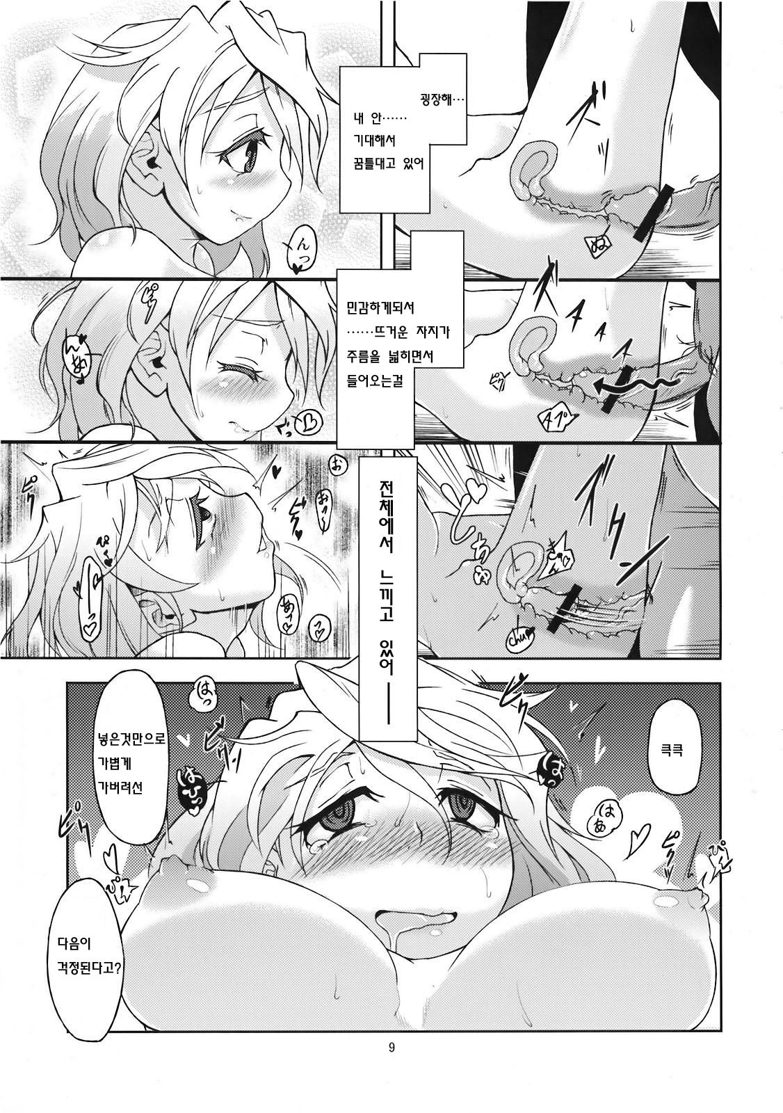 Mary married Mary Jane page 10 full