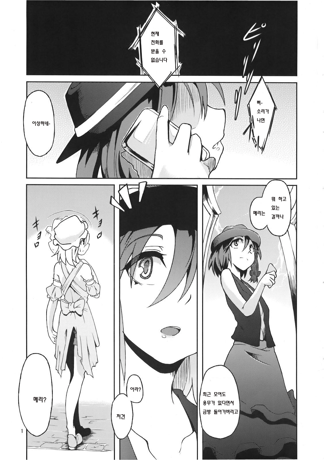 Mary married Mary Jane page 2 full