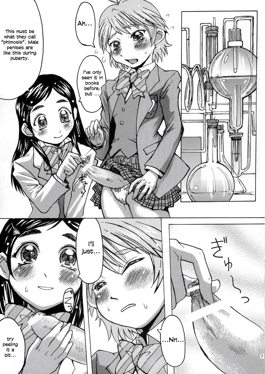 Kuroi Taiyou Kage no Tsuki EPISODE 1: In order that all may love you - Black Sun and Shadow Moon   =LWB= page 8 full