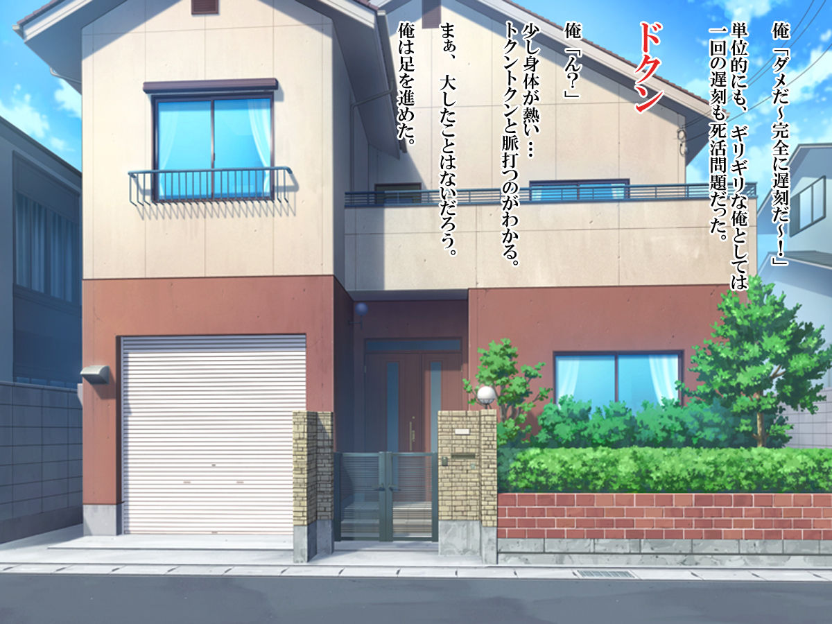 Onna ni Natta Ore ni Bokki Suru Mijika na Otokotachi page 5 full
