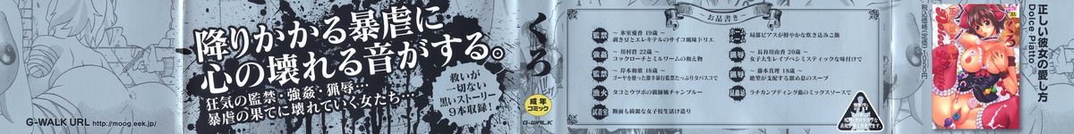 Kuroi Shuuen ~Black End~ Chapter 1-2  =Little White Butterflies= page 2 full