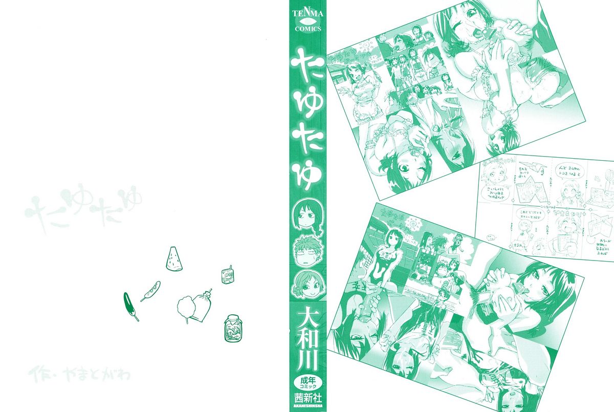 TayuTayu page 3 full