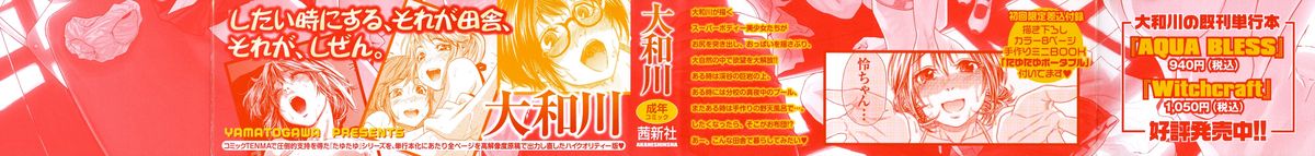 TayuTayu page 4 full