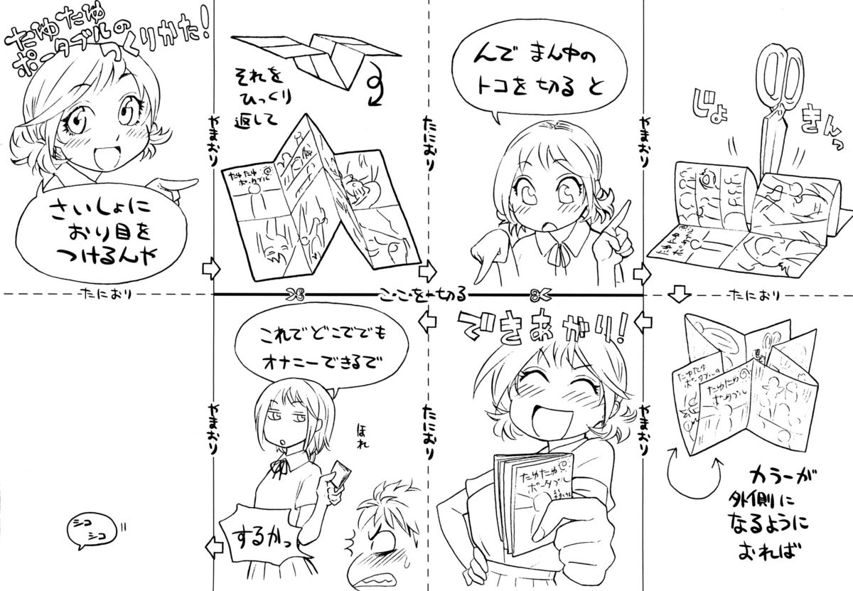 TayuTayu page 6 full