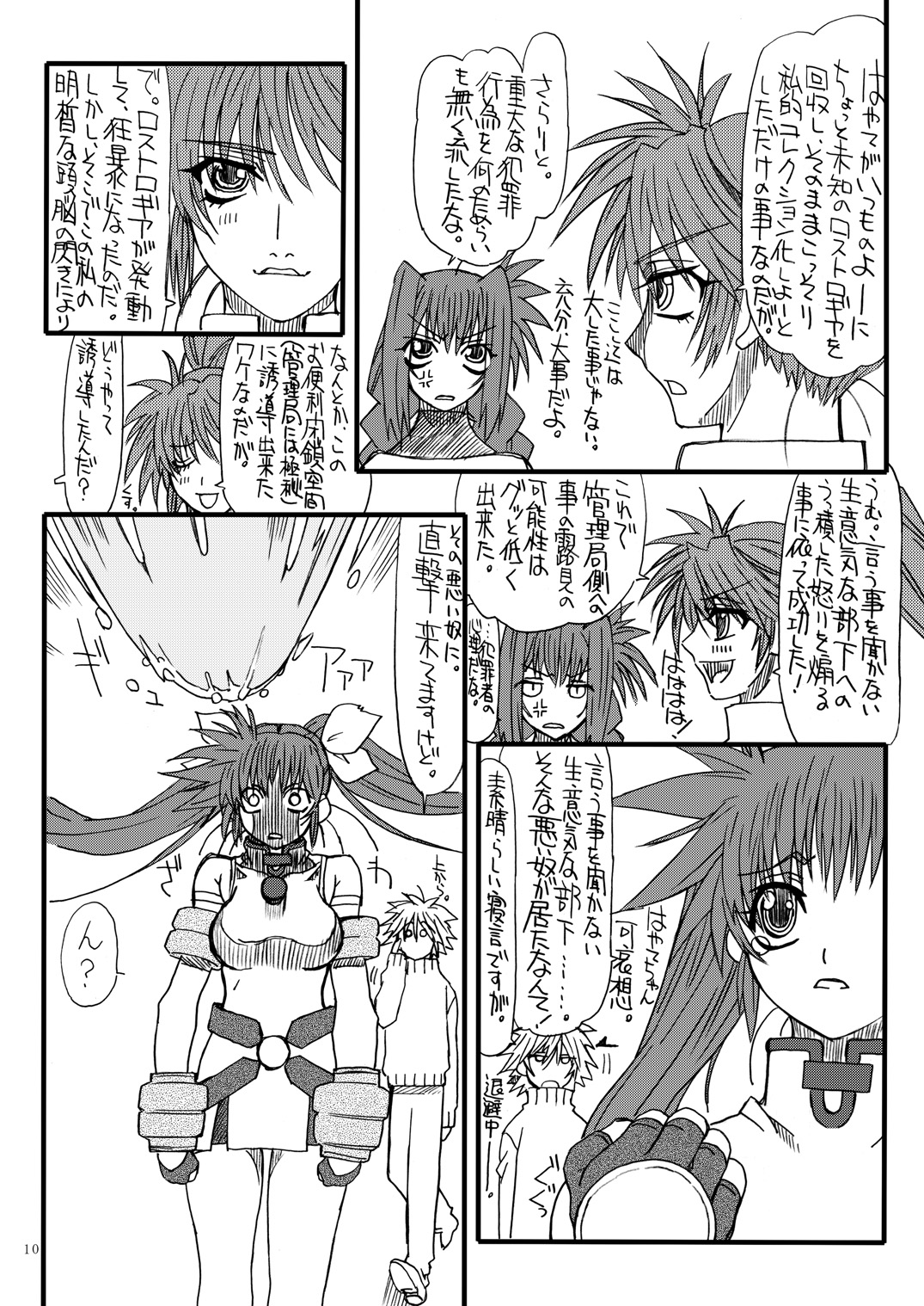 Leaf Of Green 13 page 9 full