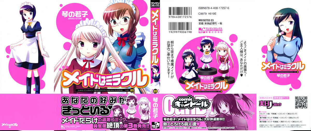 Maid wa Miracle Vol. 03 page 1 full