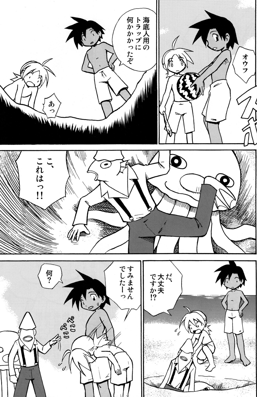 MARINE STIMULATION 9 page 3 full