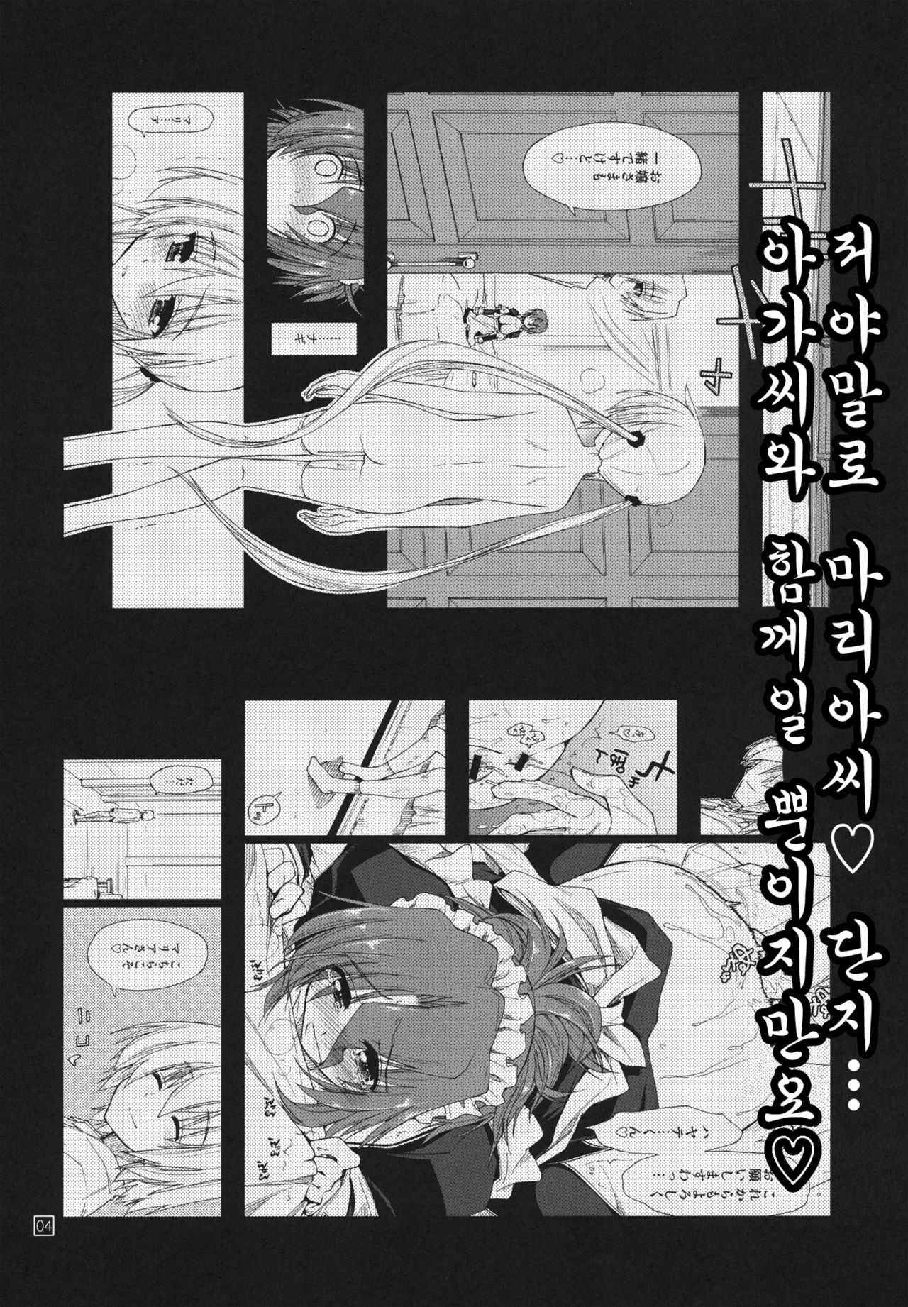 Nanoda!!!!!! | 나노닷!!!!!! page 4 full