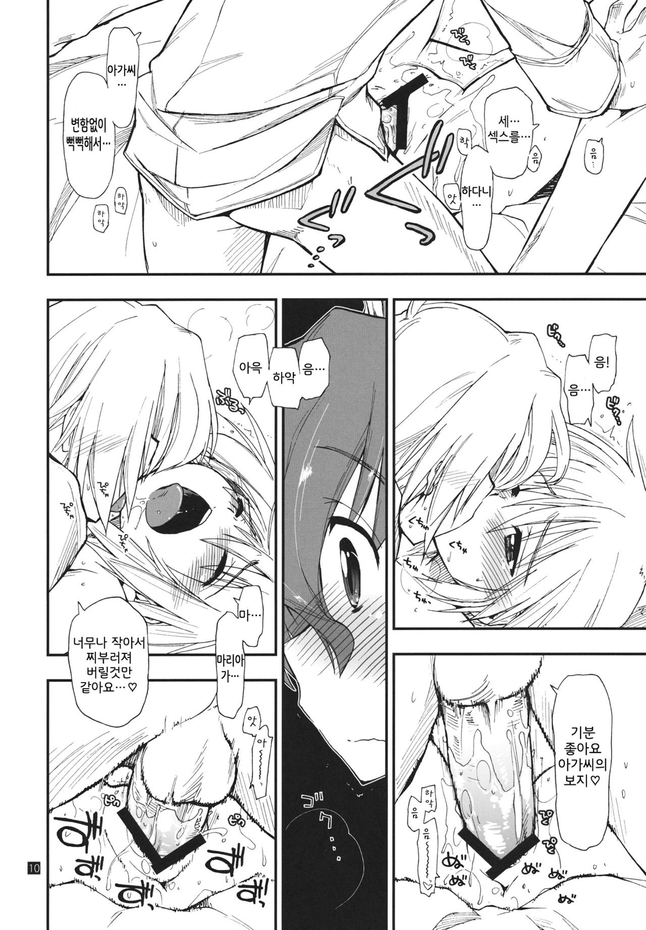 Nanoda!!!!!! | 나노닷!!!!!! page 9 full