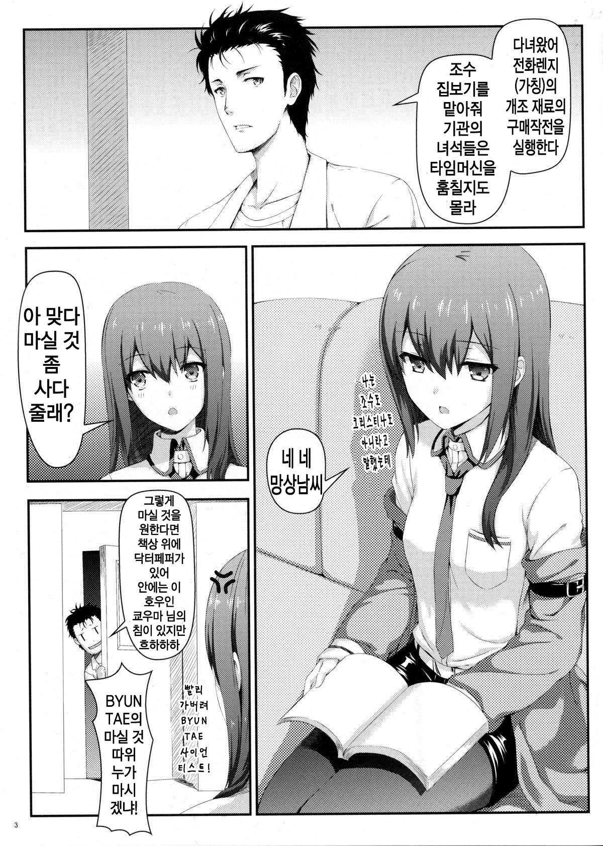 Tengoku e no Bullet Train page 2 full