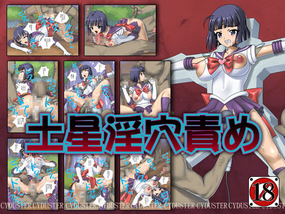 Dosei In Ana Same page 1 full