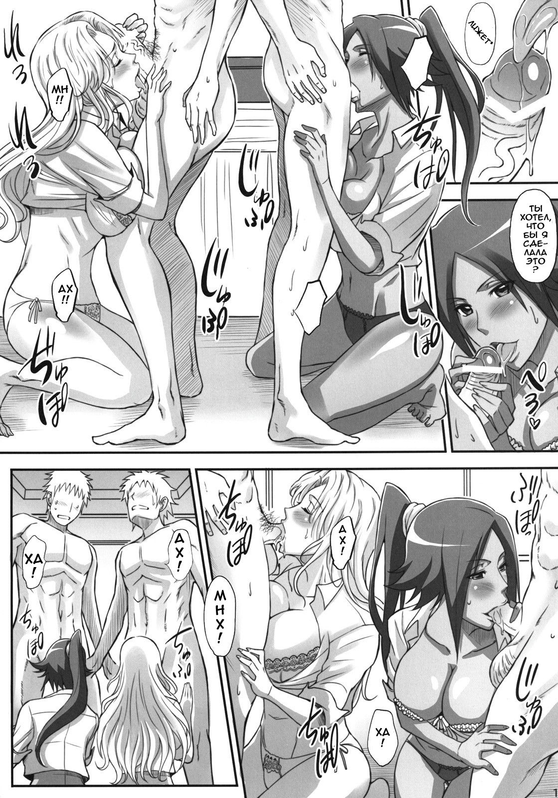 Bricola 4 page 7 full