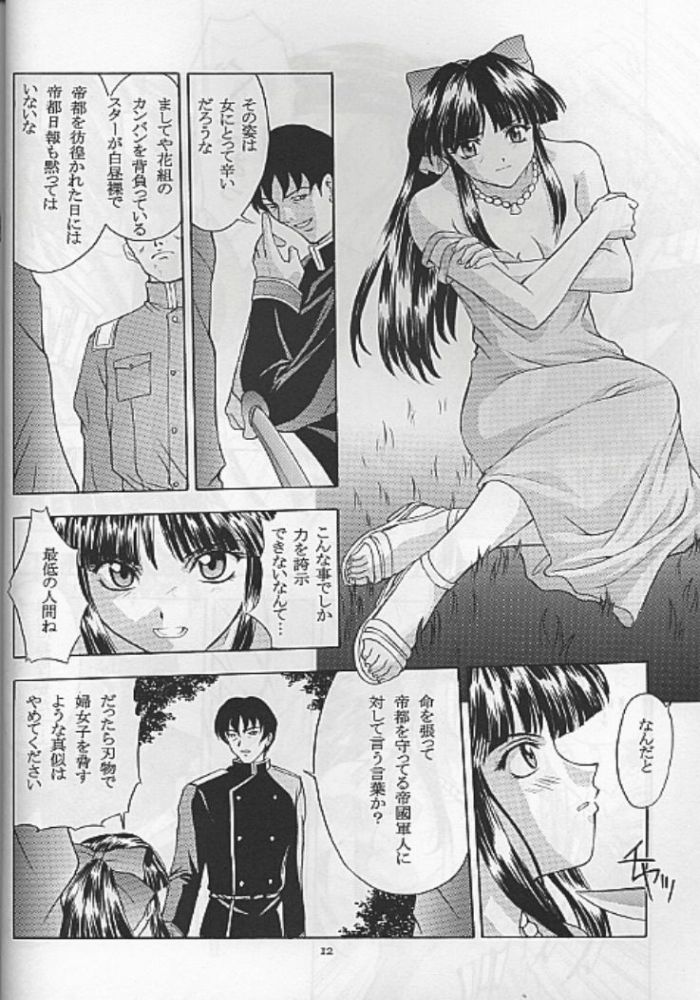Yume no Mayoiji Joukan page 10 full