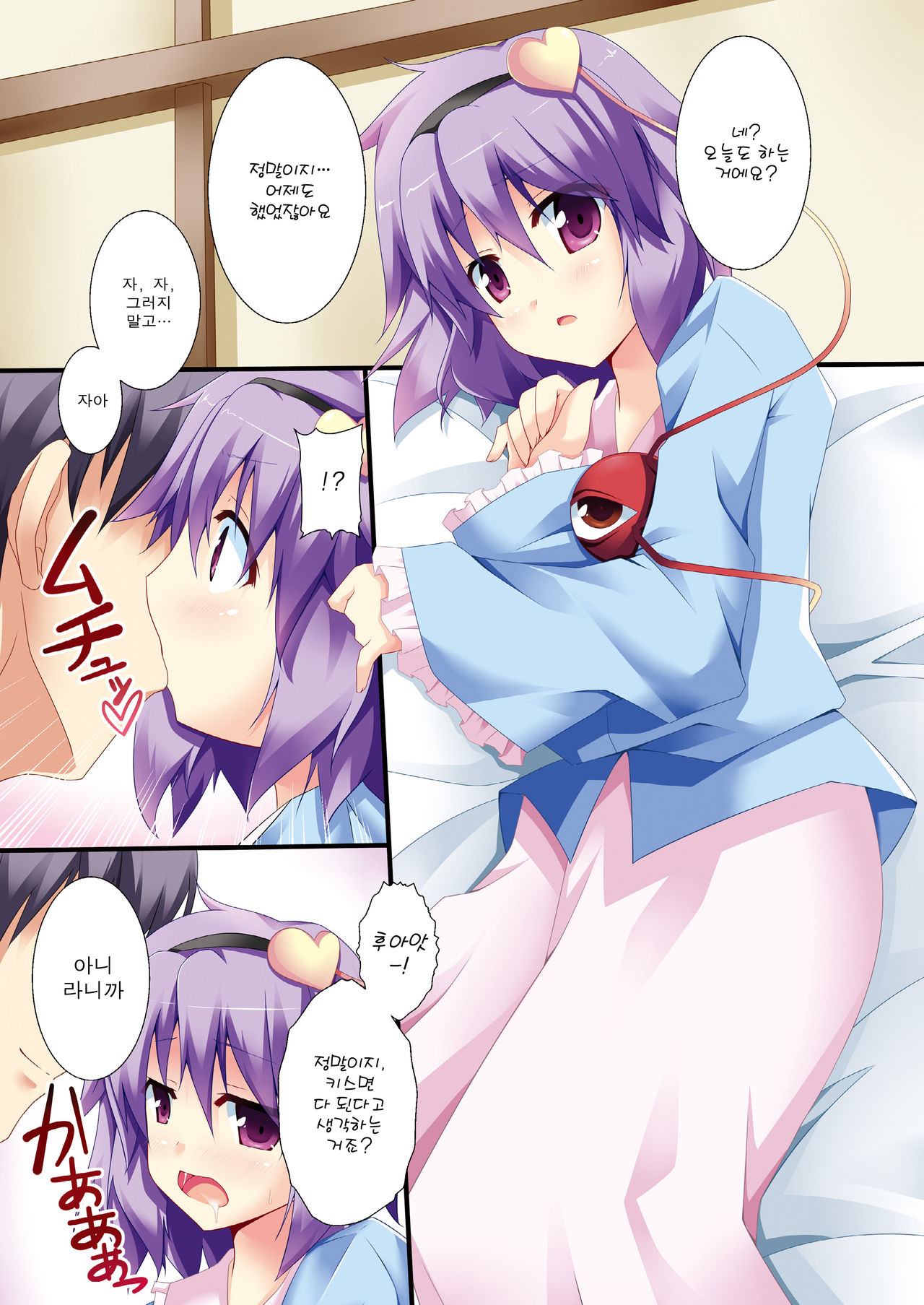 Satori-X! page 2 full