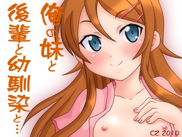 Ore no Imouto to Kouhai to Osananajimi to... page 2 full