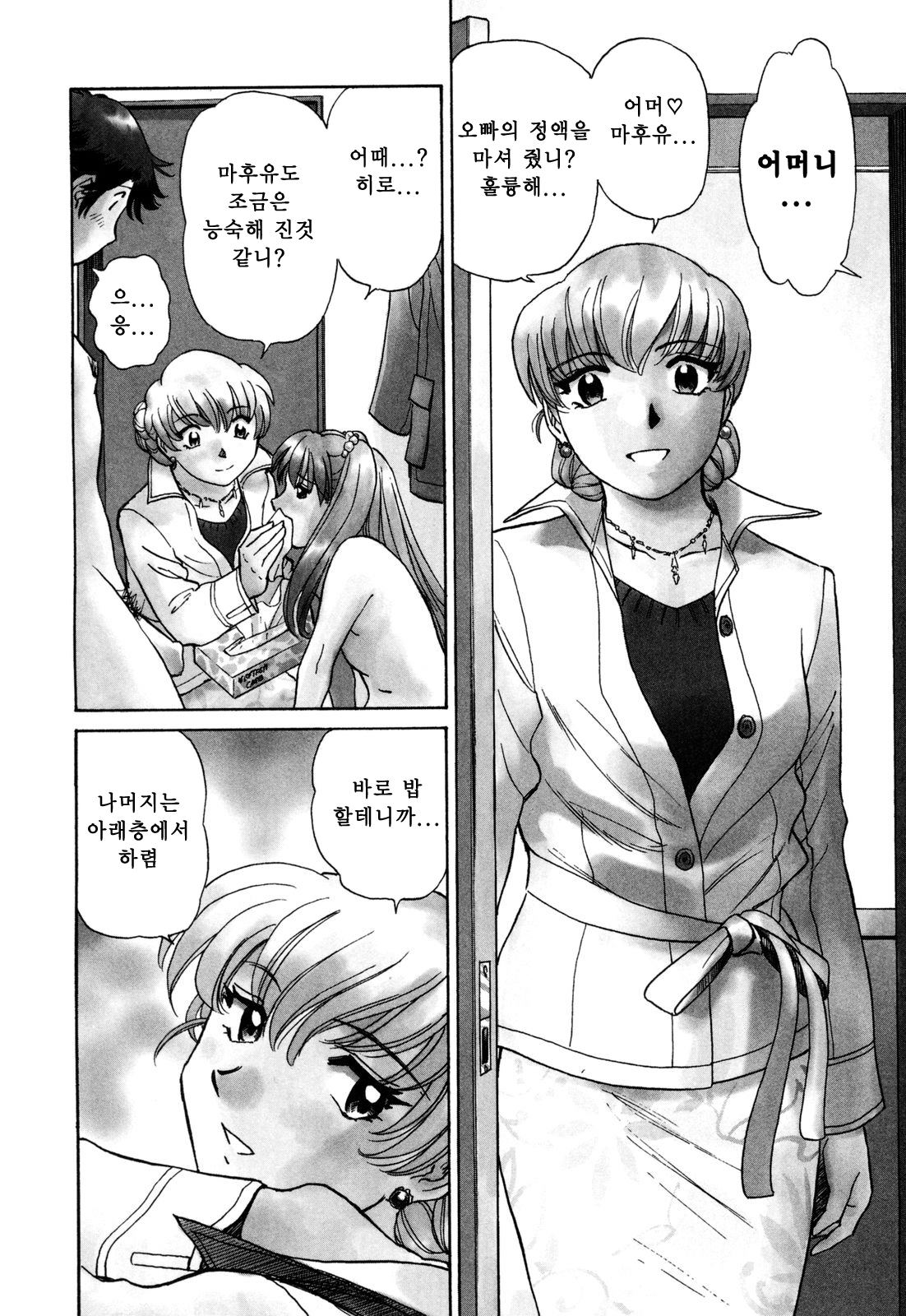 Senjoteki Kazoku page 7 full