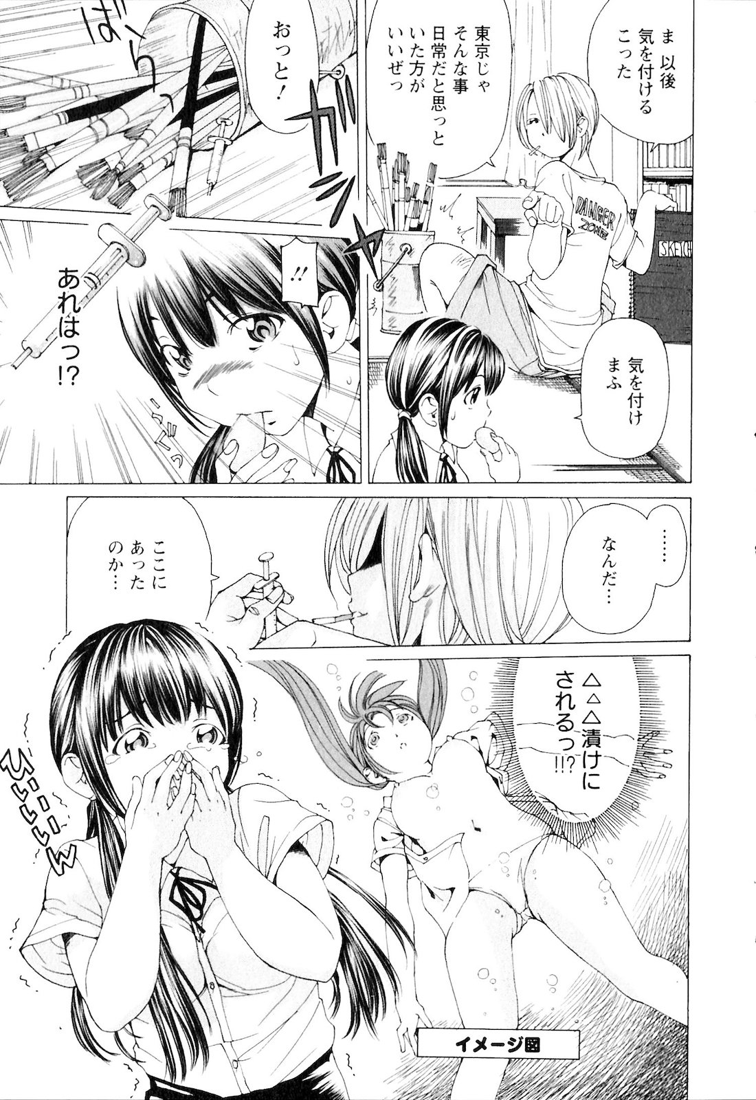 SEKI-LALA Bishoujo page 10 full