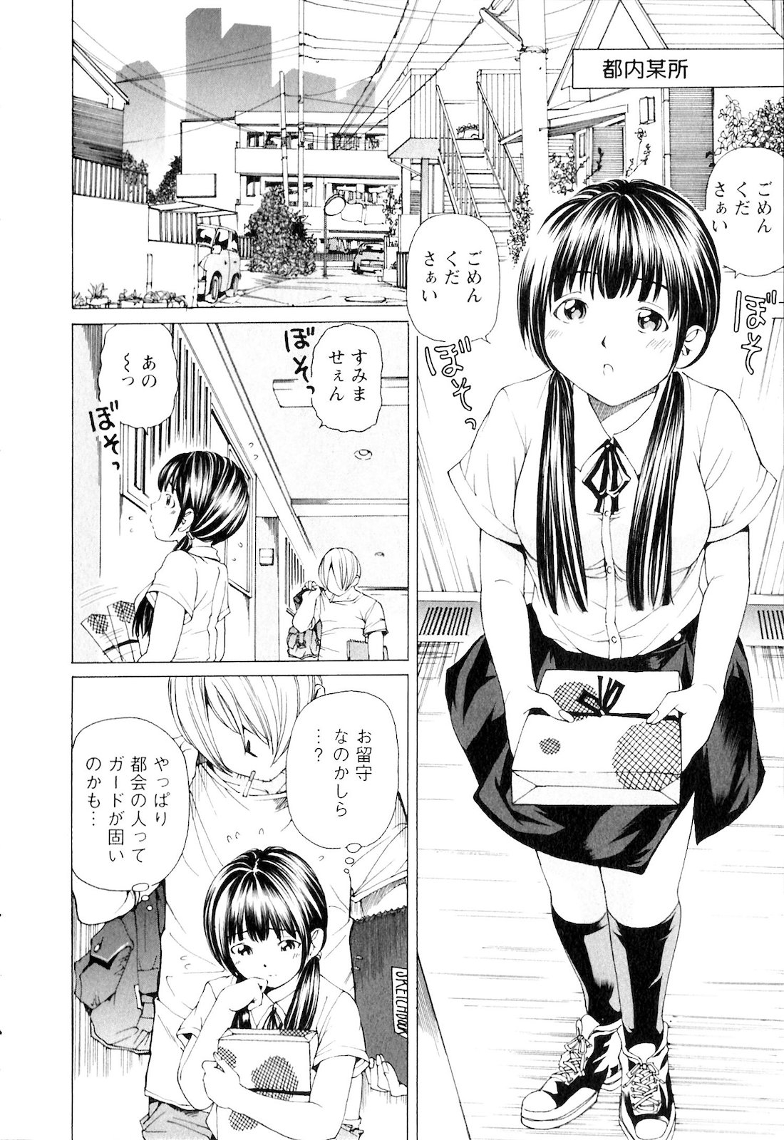 SEKI-LALA Bishoujo page 7 full