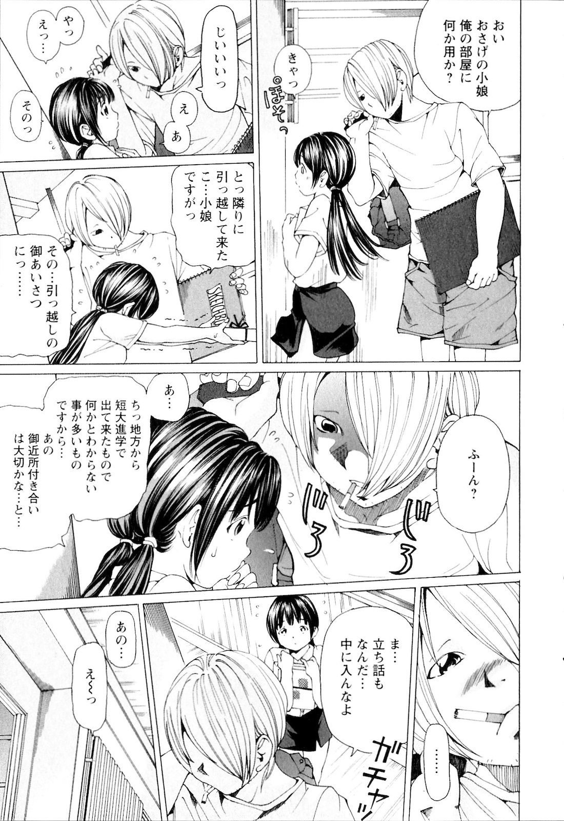 SEKI-LALA Bishoujo page 8 full
