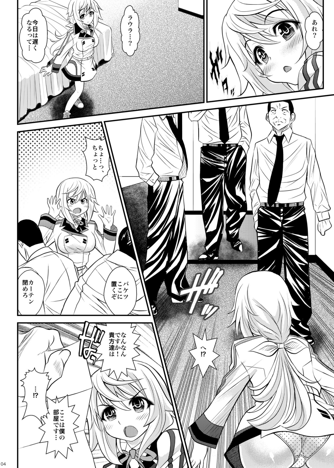 Xibalba page 4 full