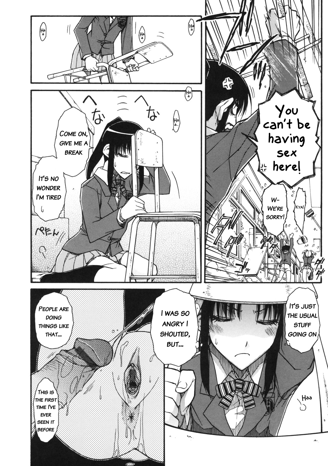 Chiharu no Fuwari page 8 full