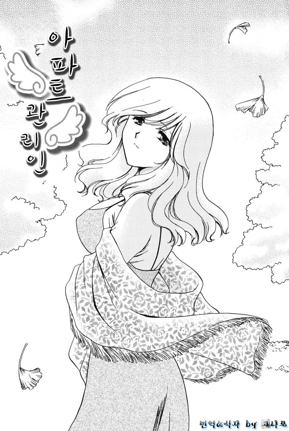 Love Seasons page 5 full