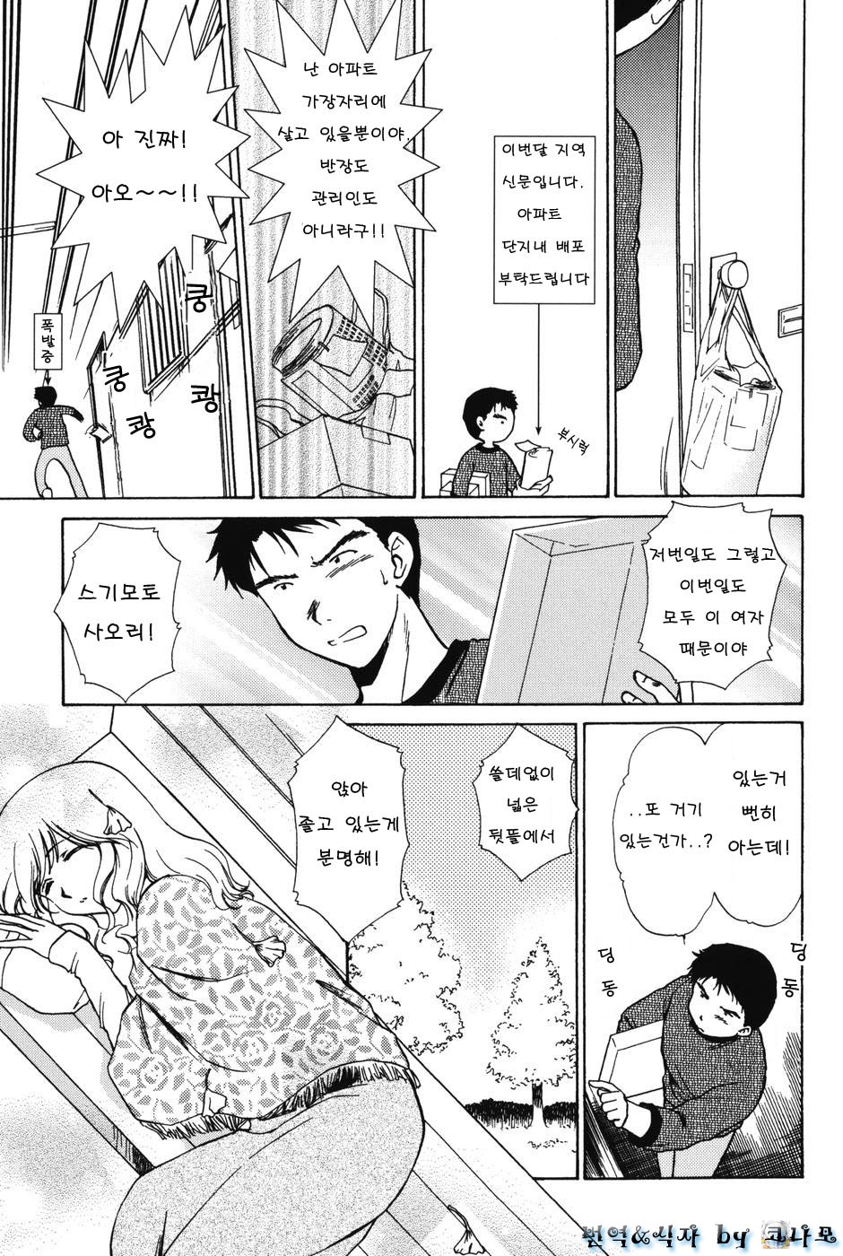 Love Seasons page 7 full