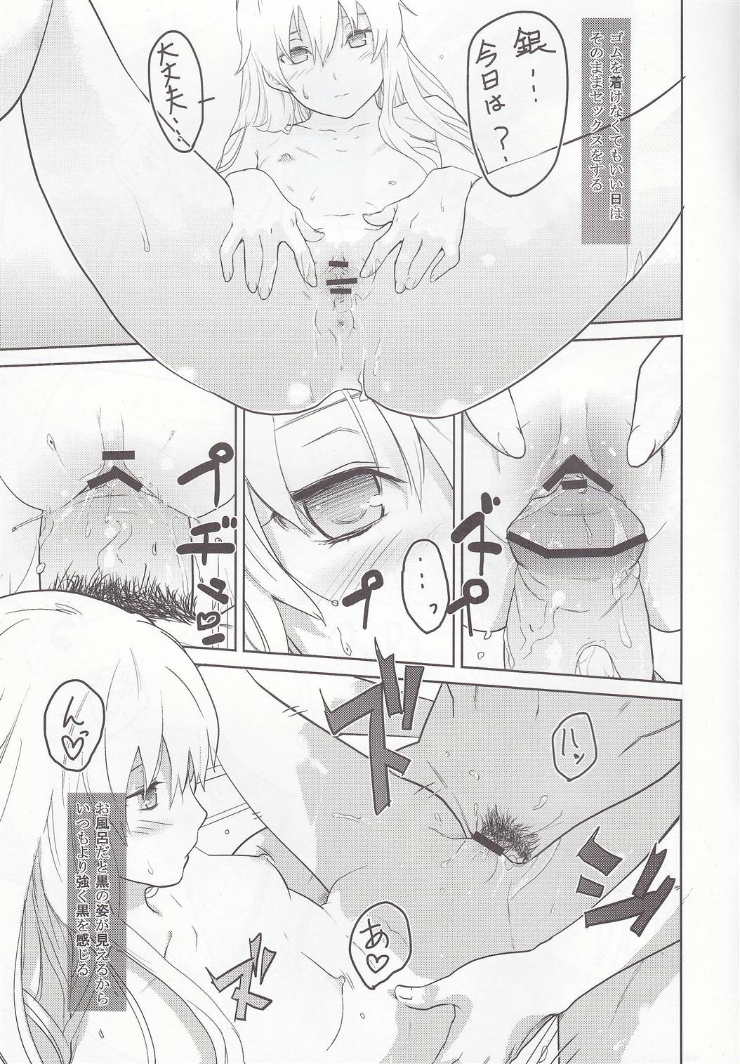 Ofuro de Yin-chan hon page 7 full