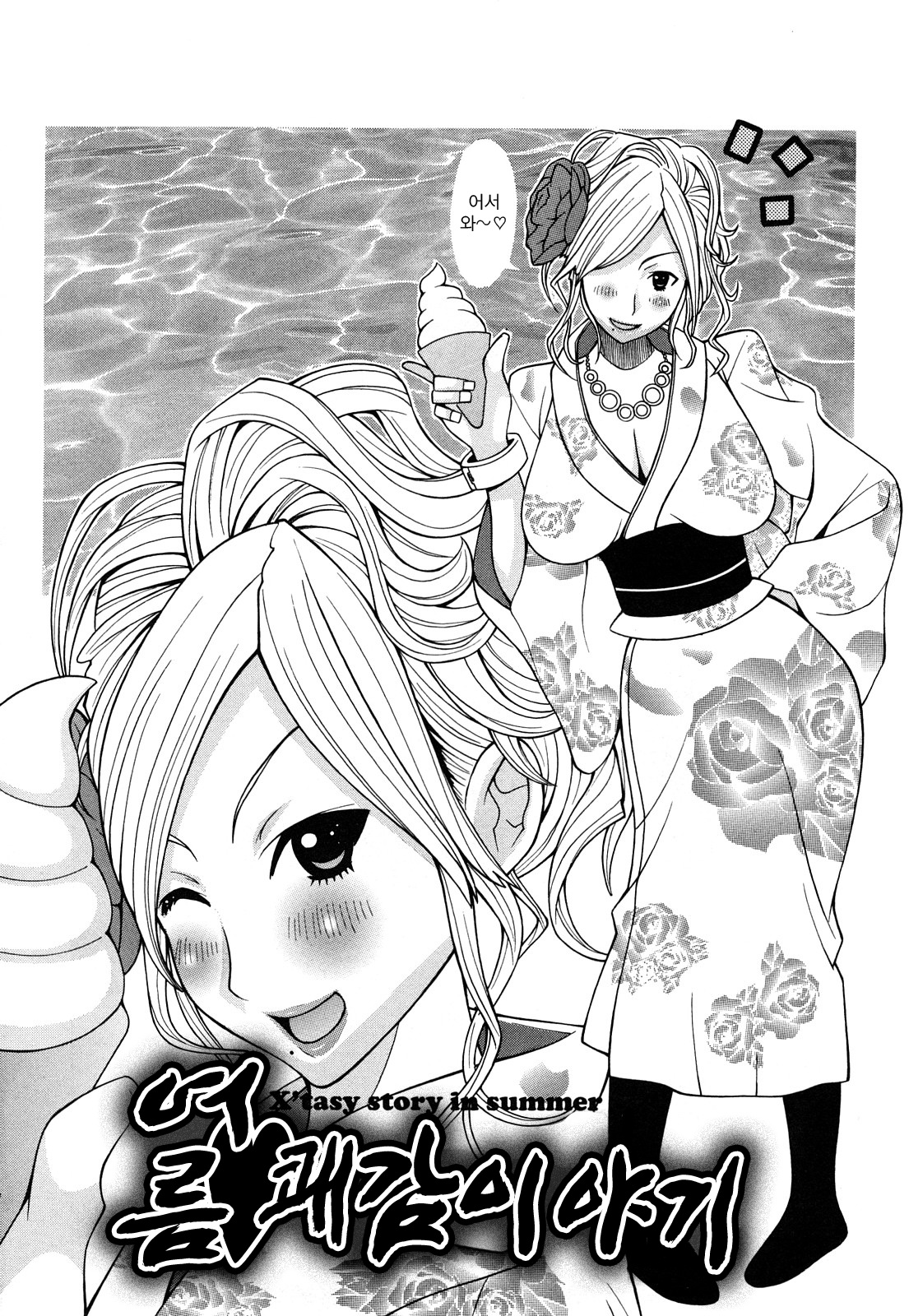 Paiphoon page 6 full