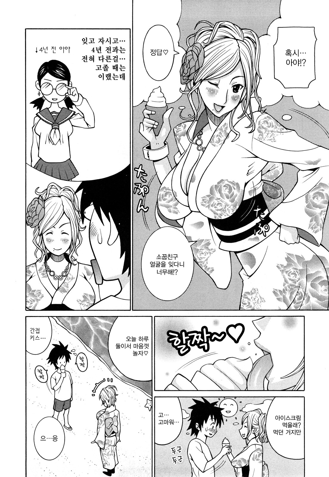 Paiphoon page 8 full
