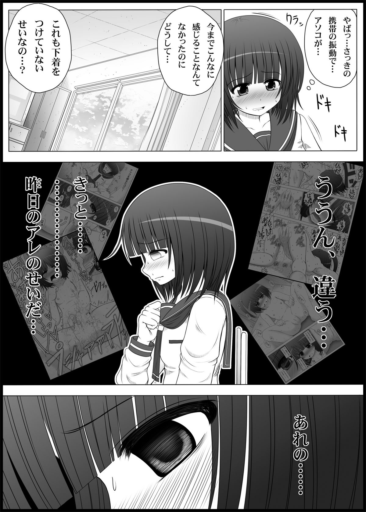 Onayuri Ch. 2 page 10 full