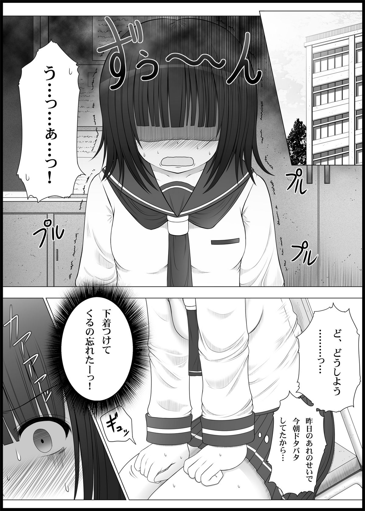 Onayuri Ch. 2 page 3 full