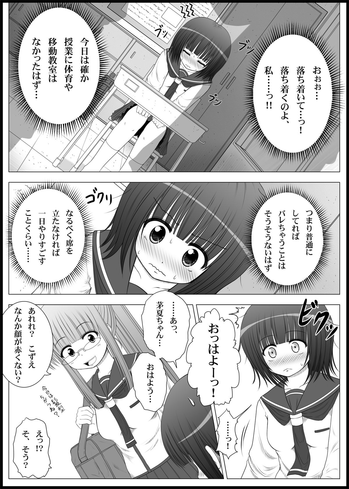 Onayuri Ch. 2 page 4 full