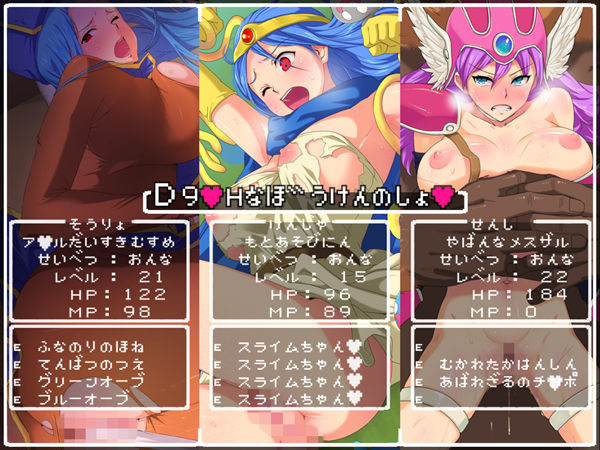 D9 ~H na Bouken no Sho~ page 1 full