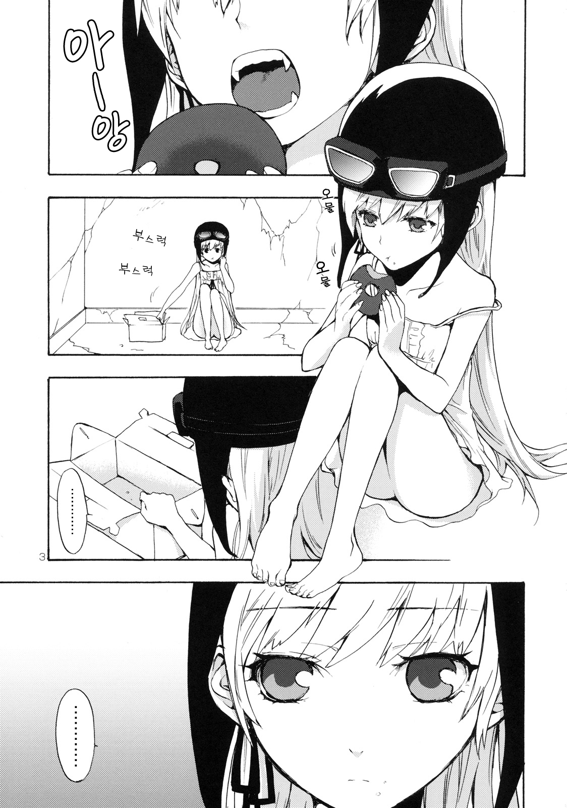 Oshino-san-chi no Shinobu-chan. | 오시노집의 시노부쨩 page 3 full