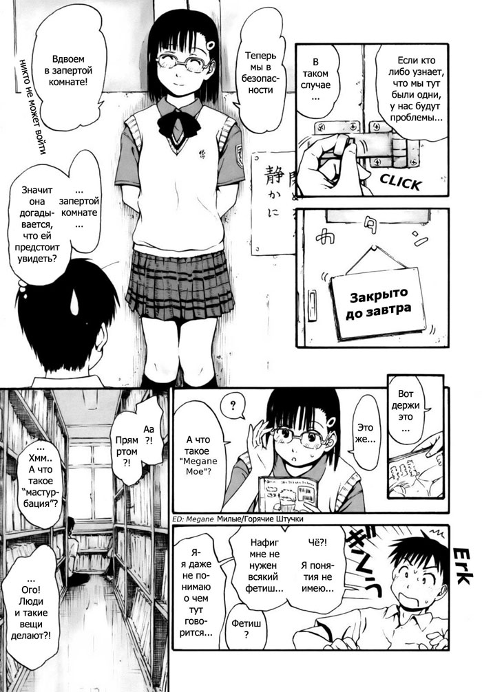 Itsumo Kimi o Kanjiteru - All day & all night, I feel you. Ch. 1-4 page 9 full