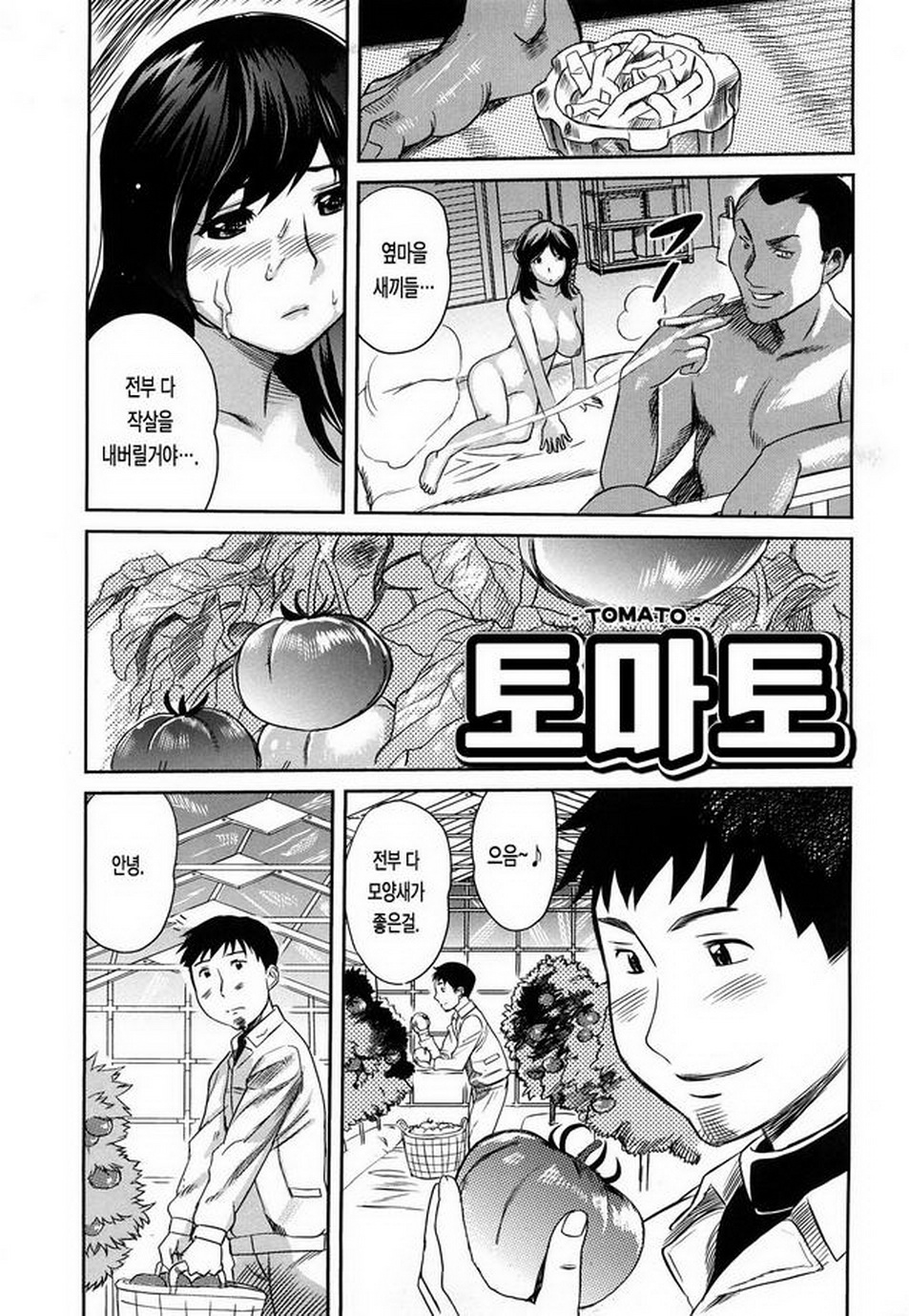 Pai Colle - Oppai Collection page 6 full