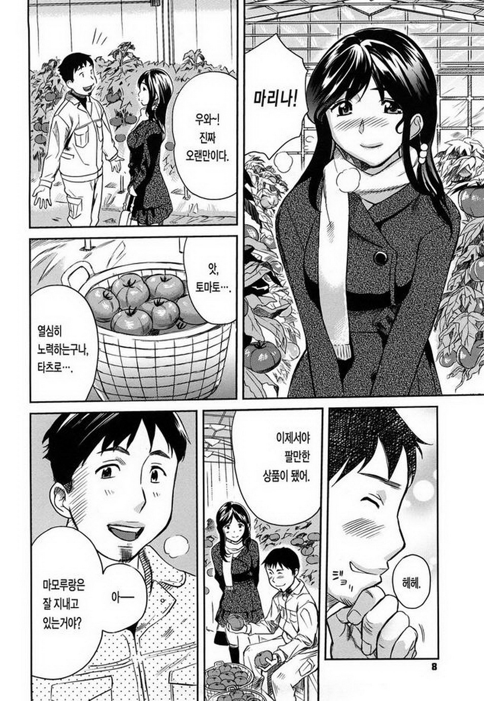 Pai Colle - Oppai Collection page 7 full