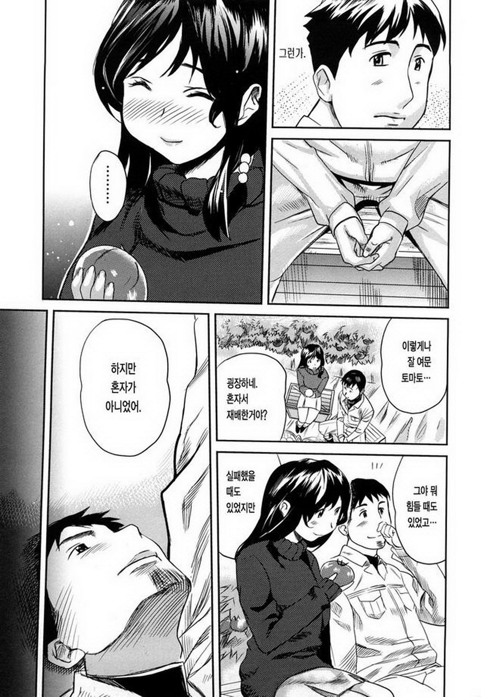 Pai Colle - Oppai Collection page 8 full