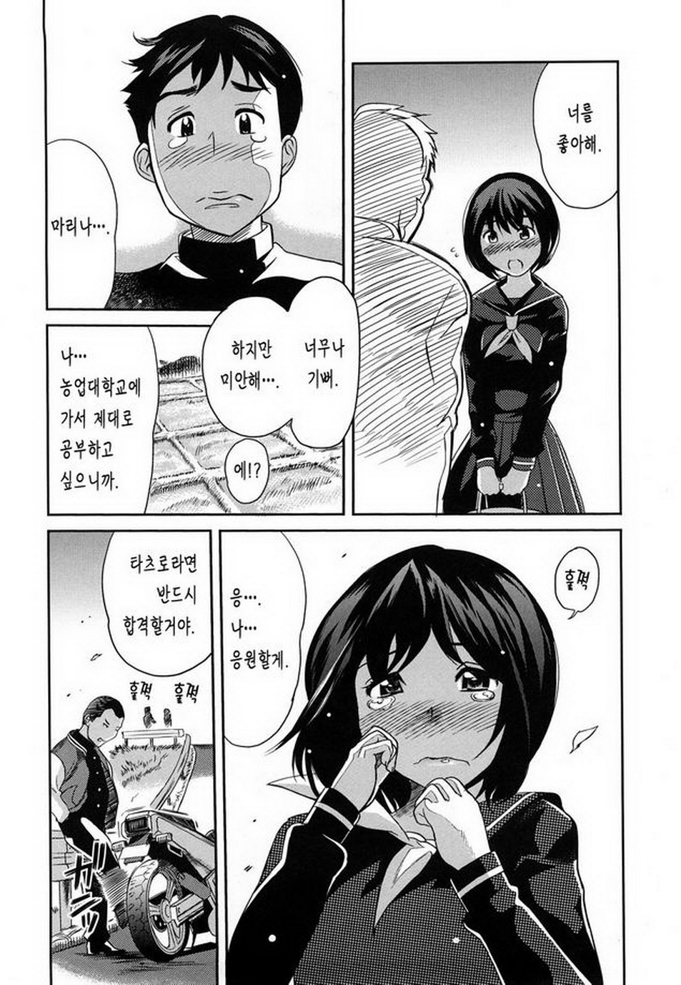 Pai Colle - Oppai Collection page 9 full