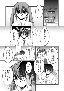 兄さんの失態漫画