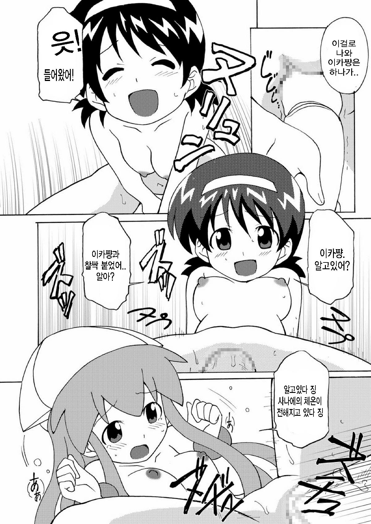 Magejun 28 page 8 full