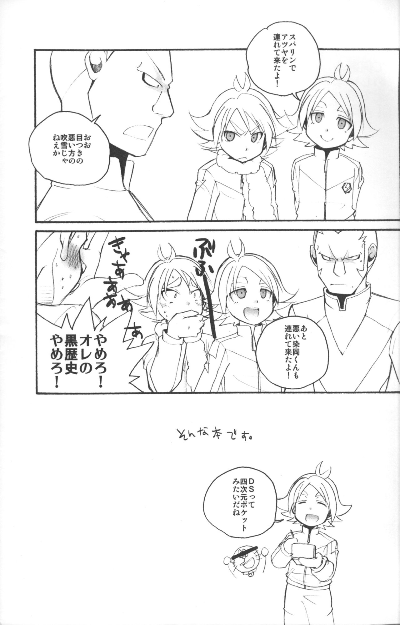 Super link sama maji arigatoutte iu hon page 2 full