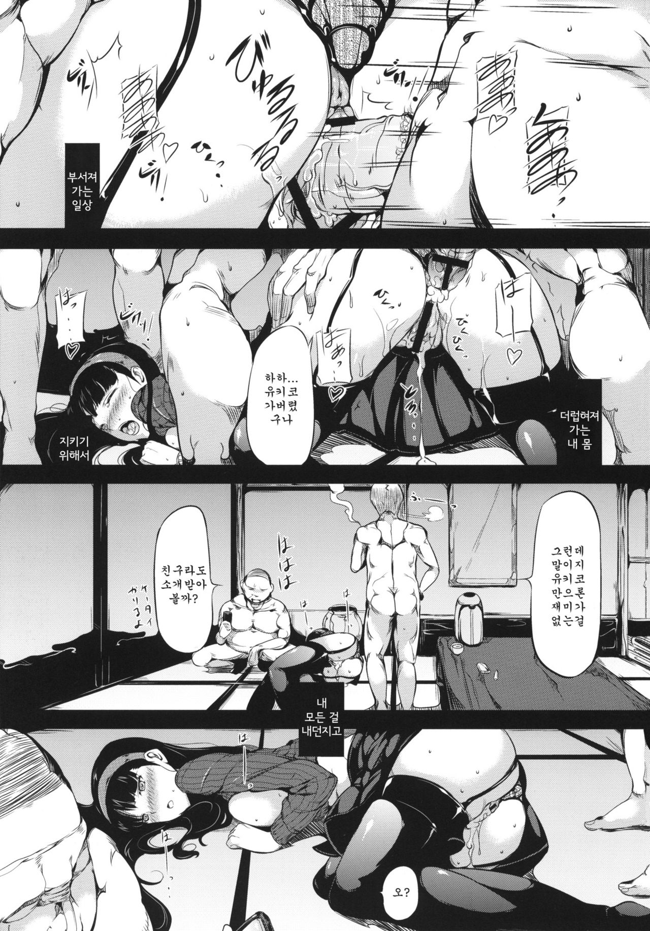 PARADOX page 2 full