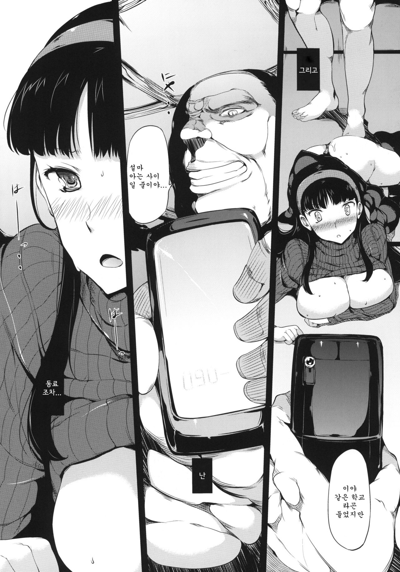 PARADOX page 3 full