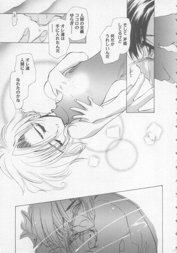 Special na Bokura page 9 full