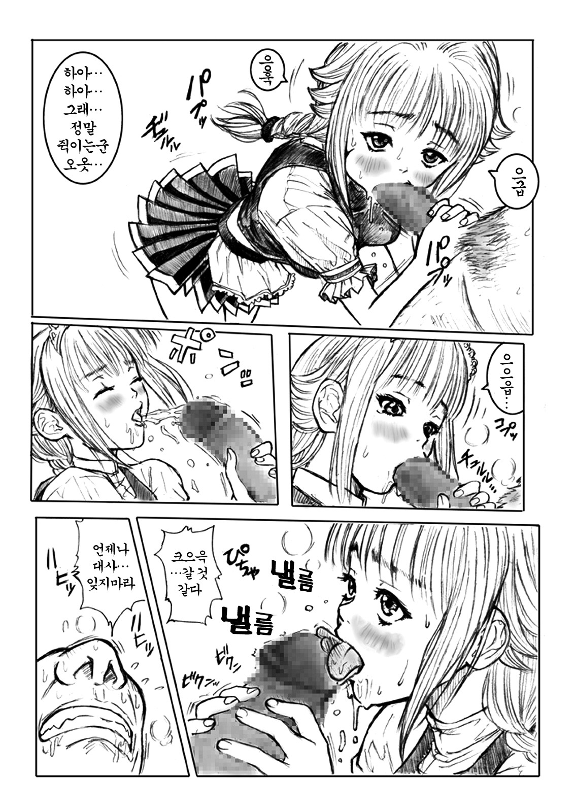 Shadow Rape page 5 full