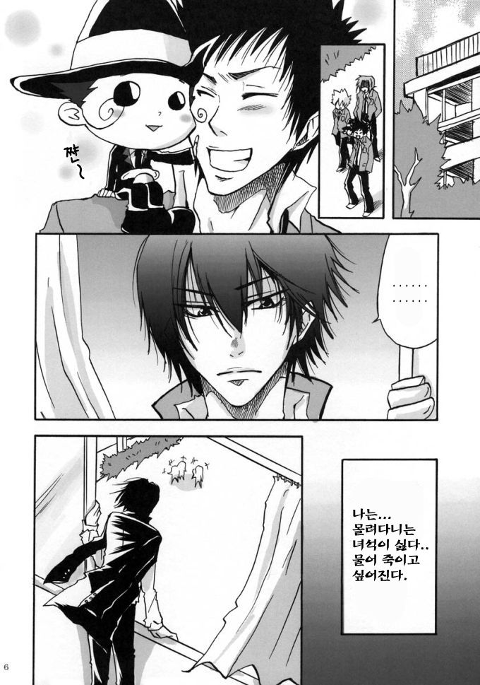 Reborn Hibari - Yamamoto x Hibari page 6 full